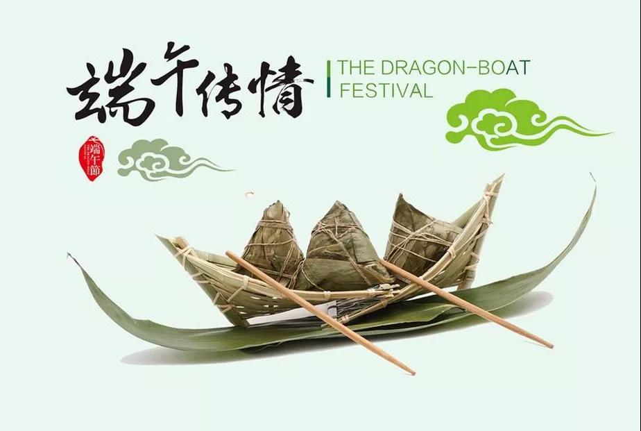 嘉俊陶瓷祝您端午安康！