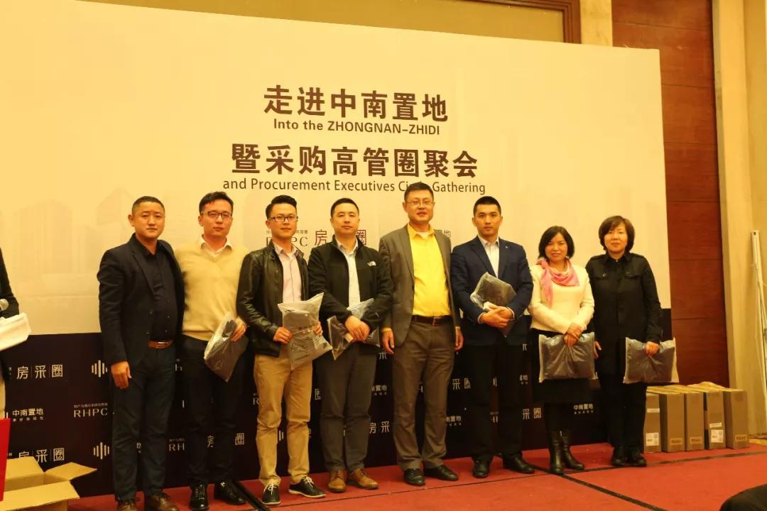 嘉俊陶瓷受邀參加“走進中南置地 暨采購高管圈聚會”！