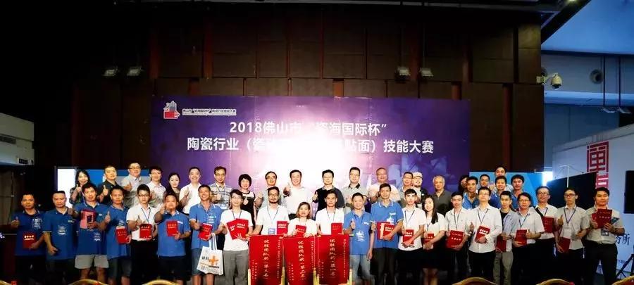 喜訊：嘉俊設(shè)計師榮獲陶瓷行業(yè)技能大賽“設(shè)計狀元”！