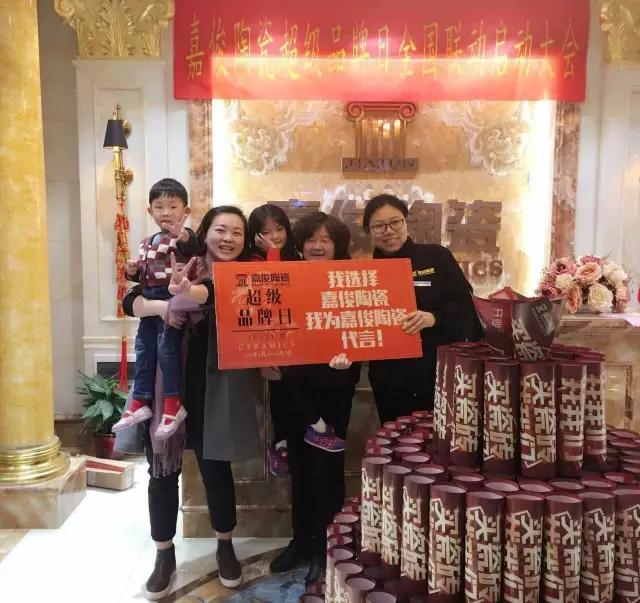 嘉俊陶瓷超級(jí)品牌日成功落地！單店業(yè)績(jī)3倍提升！