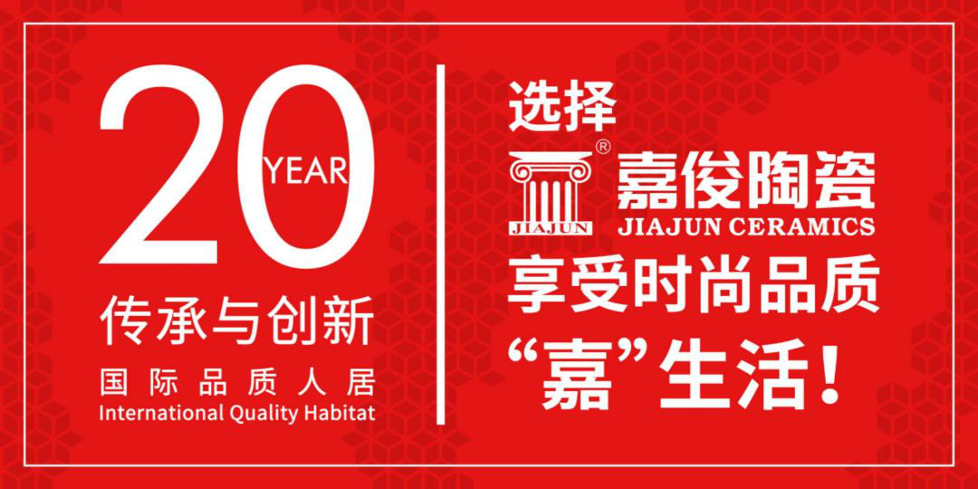 2018年嘉俊陶瓷最美店面團(tuán)隊評選火熱開始！