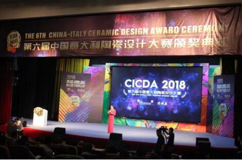 喜訊！嘉俊陶瓷榮獲第六屆中意設計大賽仿石材類瓷磚“金獎”！