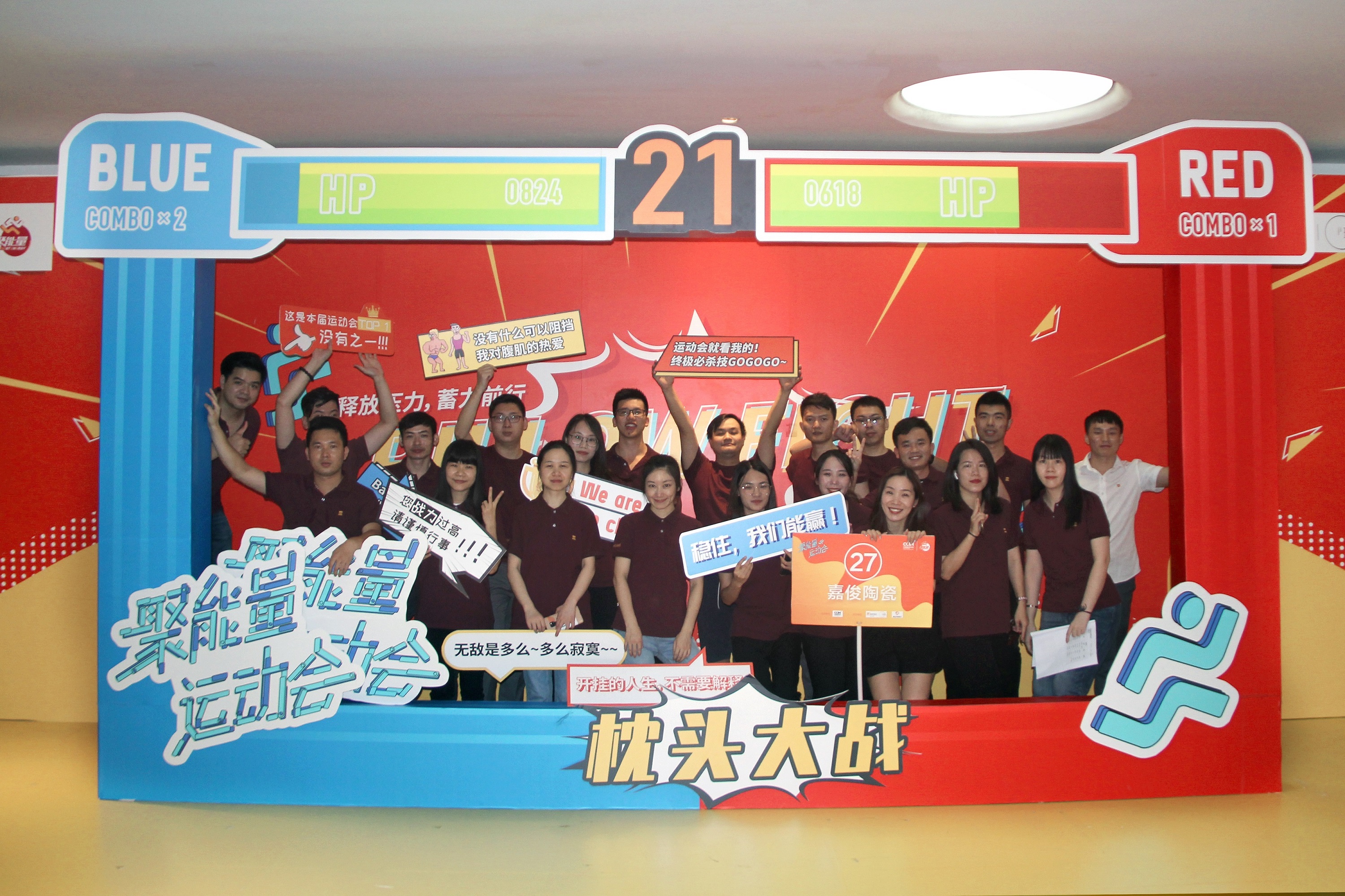 超燃！這場運動會實力展現(xiàn)嘉俊人團結的力量