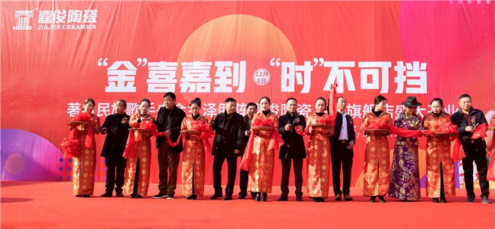 “金”喜嘉到高郵，嘉俊陶瓷江蘇區(qū)域共商新未來！