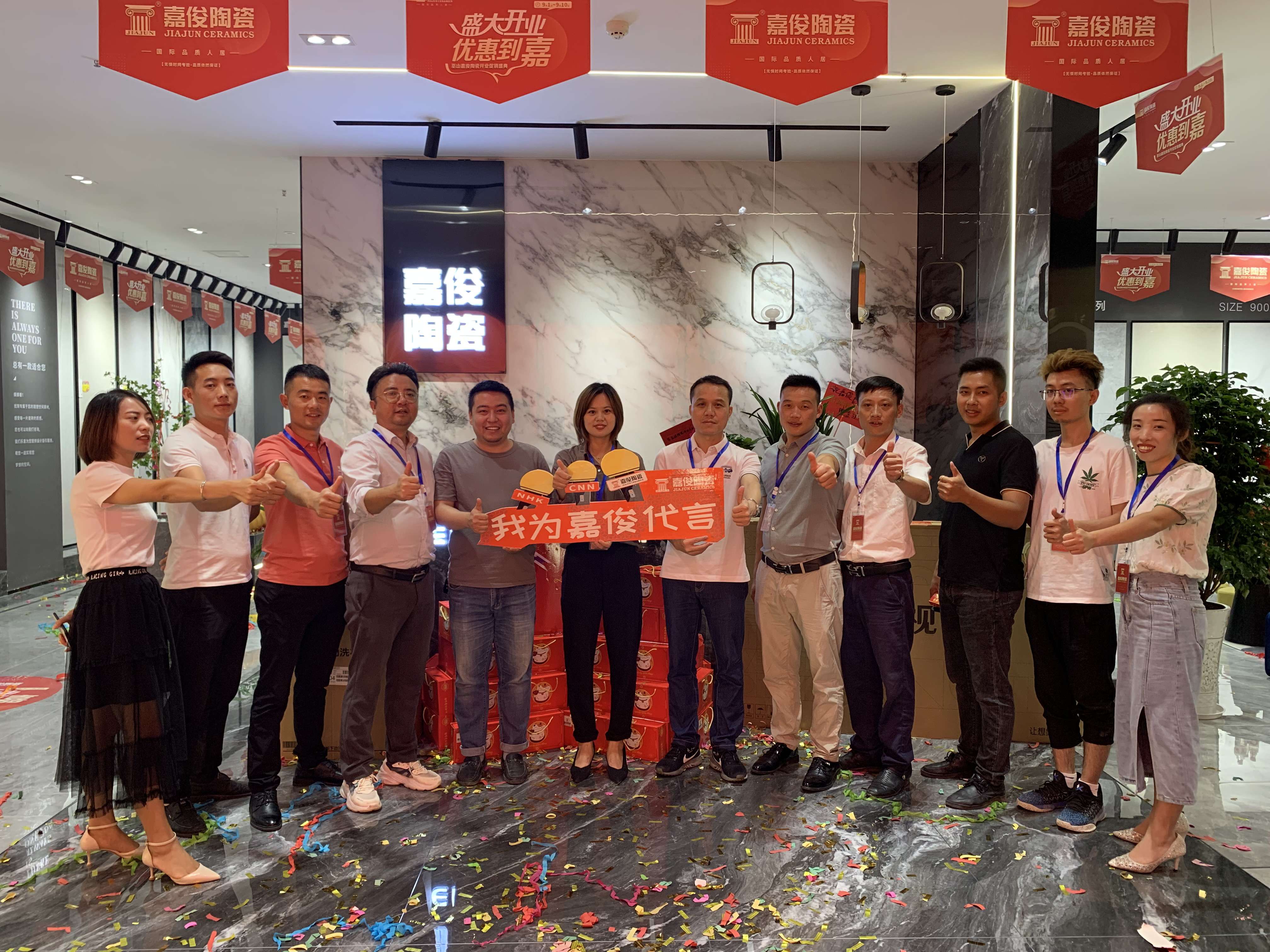 喜訊丨嘉俊陶瓷重慶巫山專賣(mài)店盛大開(kāi)業(yè)！